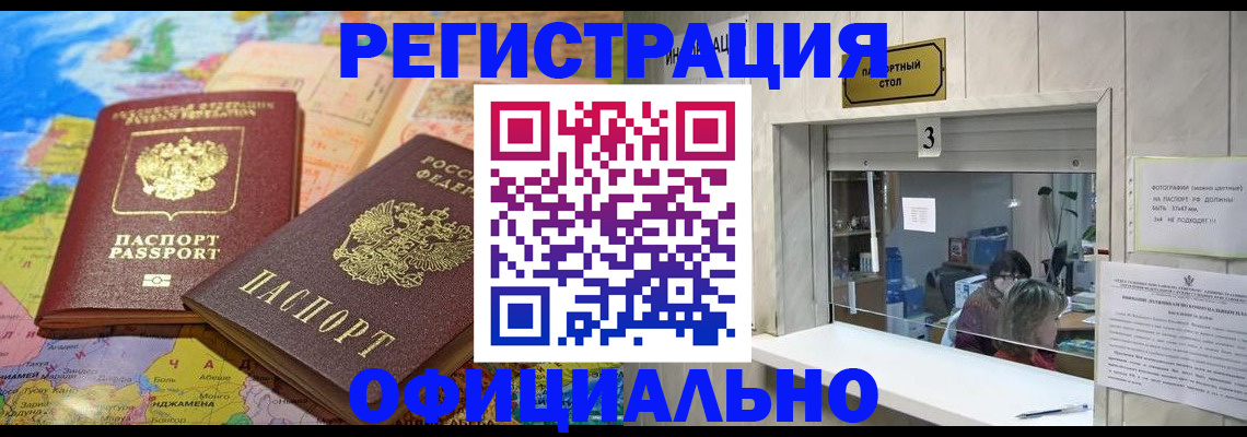 прописка для военкомата в Сафоново